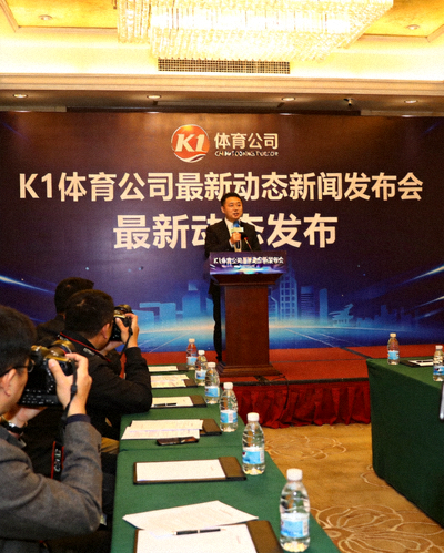 v66体育公司最新动态新闻发布会现场，发言人正在讲话